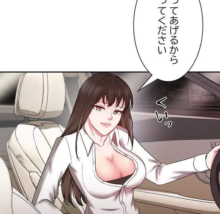 上杉主任、放してください！ 第16話 - 62