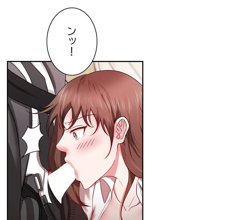 上杉主任、放してください！ 第16話 - 75