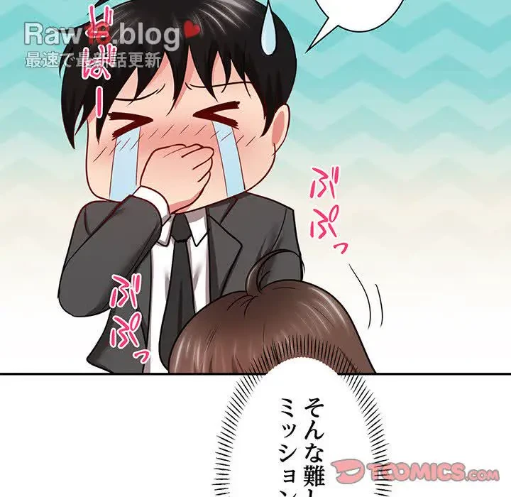 上杉主任、放してください！ 第16話 - 78