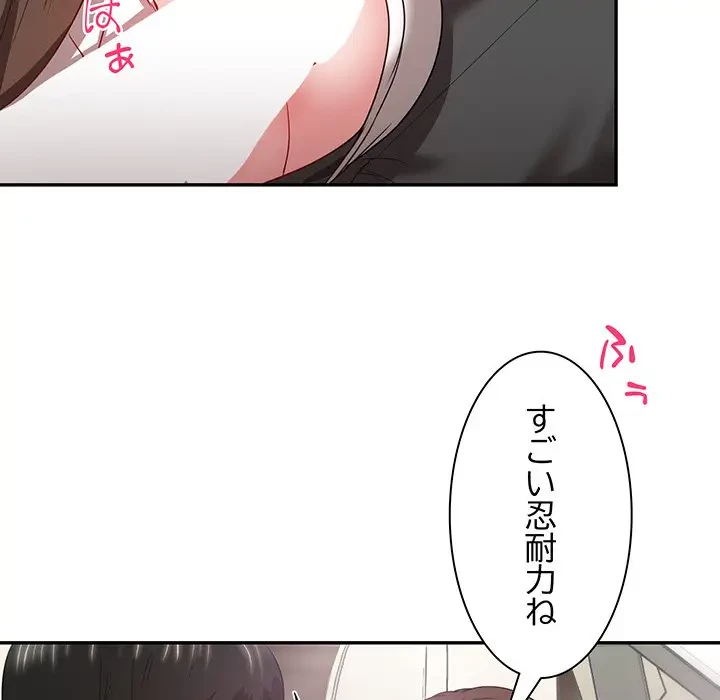 上杉主任、放してください！ 第16話 - 82