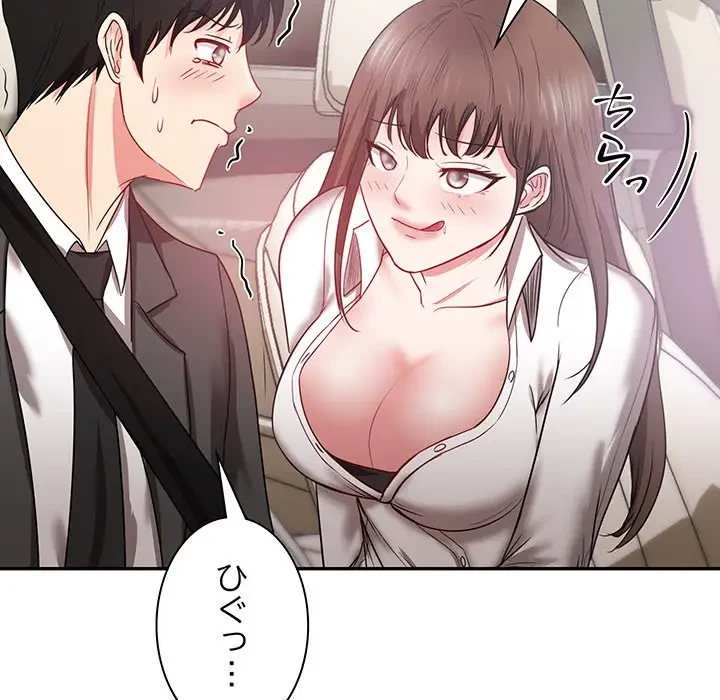 上杉主任、放してください！ 第16話 - 83