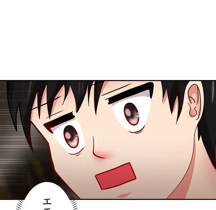 上杉主任、放してください！ 第16話 - 87