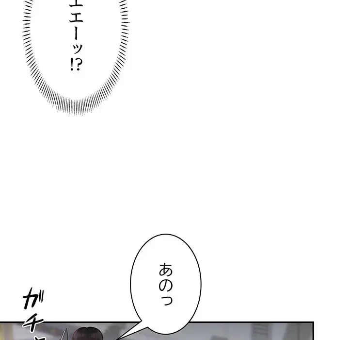 上杉主任、放してください！ 第16話 - 88