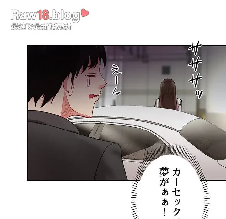 上杉主任、放してください！ 第16話 - 90