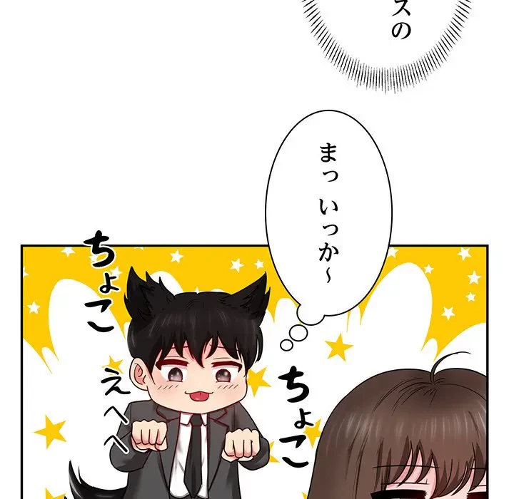 上杉主任、放してください！ 第16話 - 91