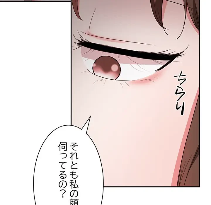 上杉主任、放してください！ 第16話 - 107