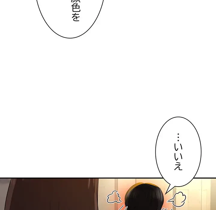 上杉主任、放してください！ 第16話 - 108