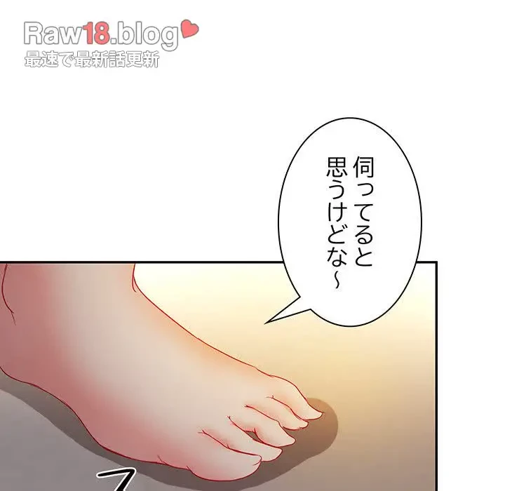 上杉主任、放してください！ 第16話 - 110