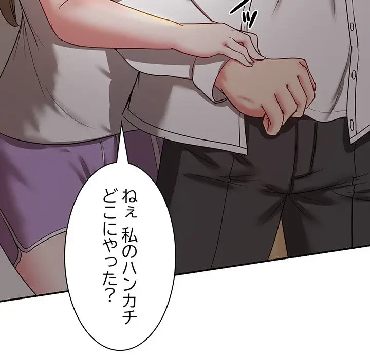 上杉主任、放してください！ 第16話 - 113