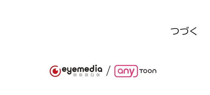 上杉主任、放してください！ 第16話 - 114