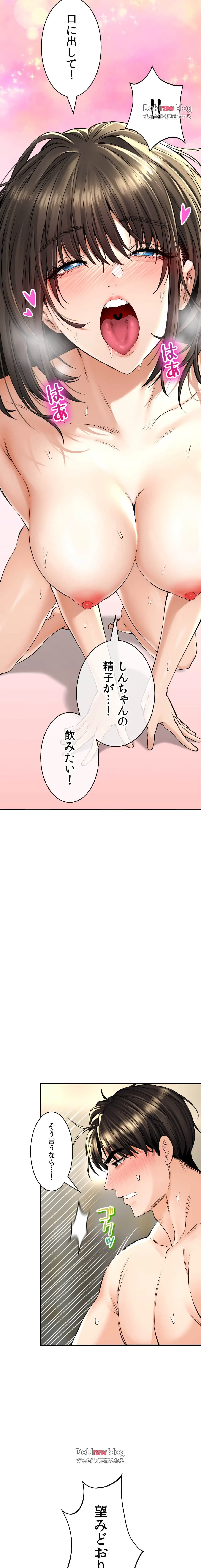 薬草愛談～あなたのお身体癒やします～ 第35話 - 7