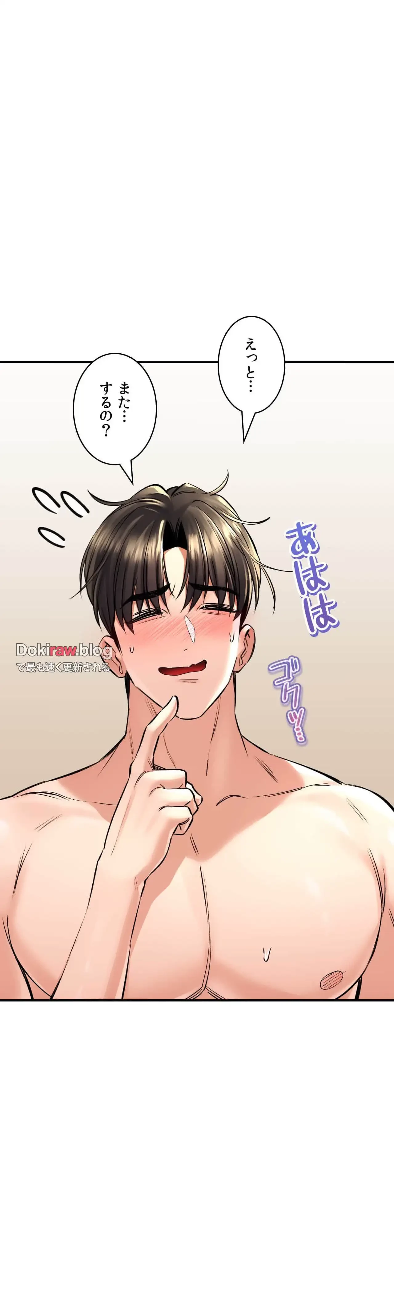 薬草愛談～あなたのお身体癒やします～ 第35話 - 16