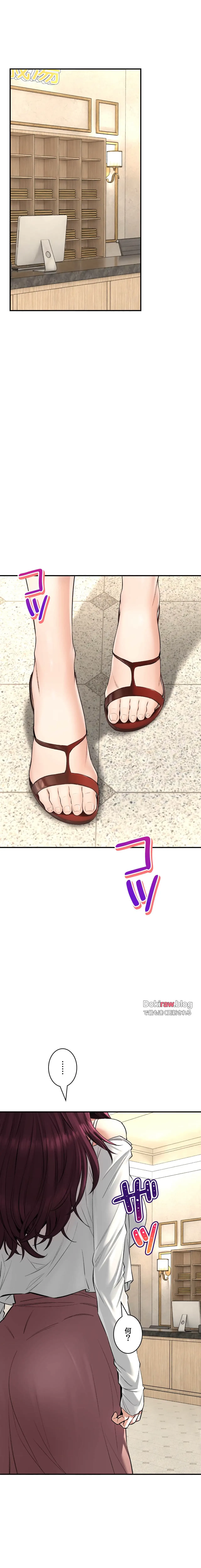 薬草愛談～あなたのお身体癒やします～ 第35話 - 17
