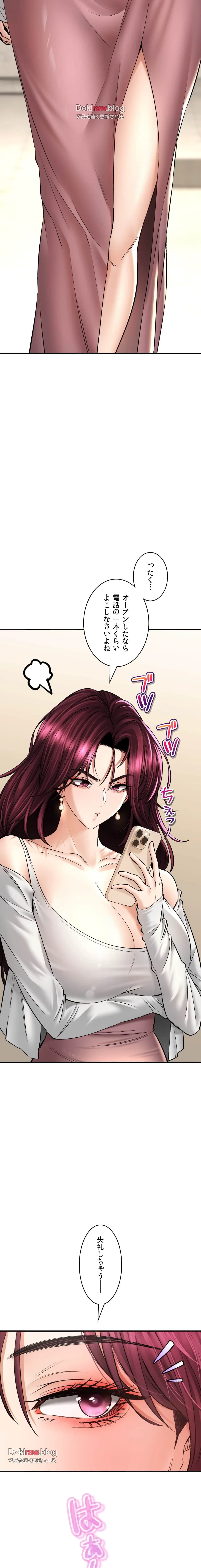 薬草愛談～あなたのお身体癒やします～ 第35話 - 19