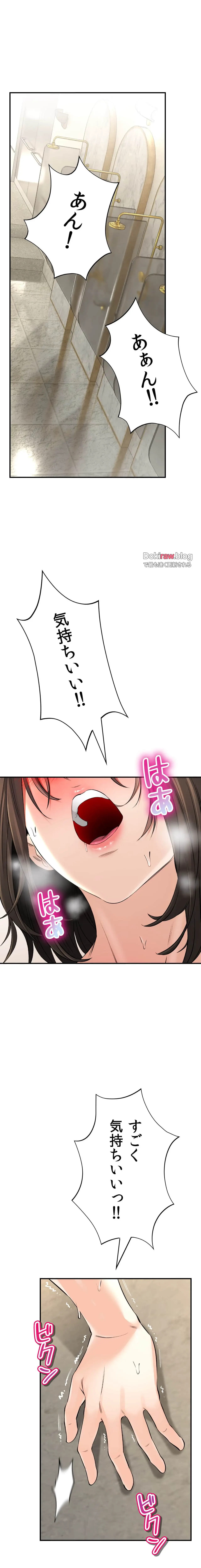 薬草愛談～あなたのお身体癒やします～ 第35話 - 21