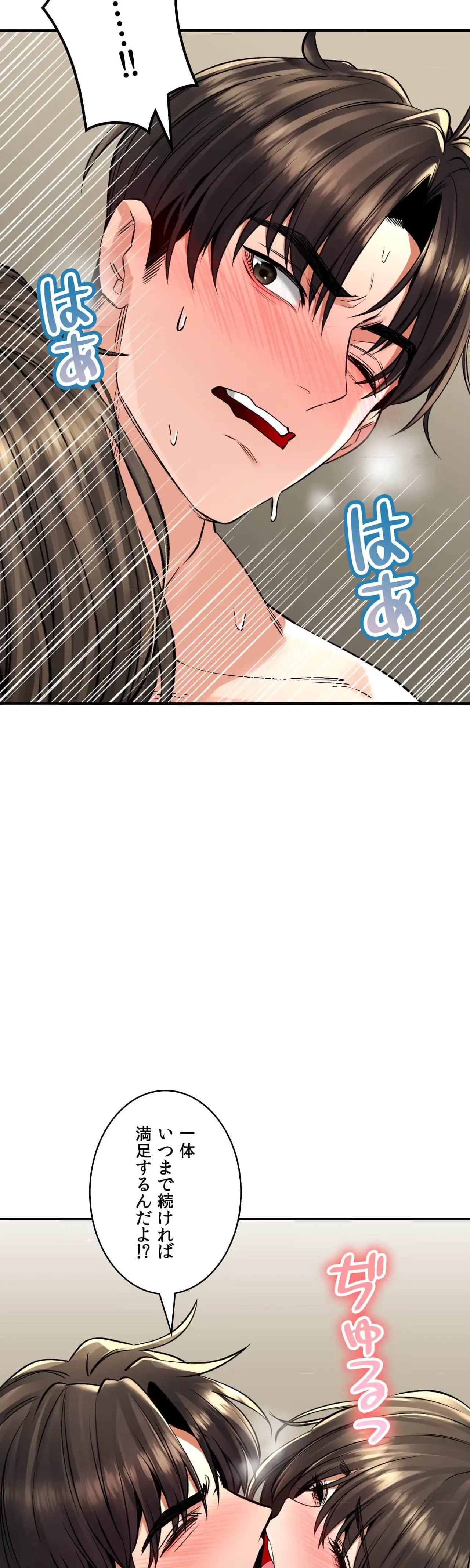 薬草愛談～あなたのお身体癒やします～ 第35話 - 24