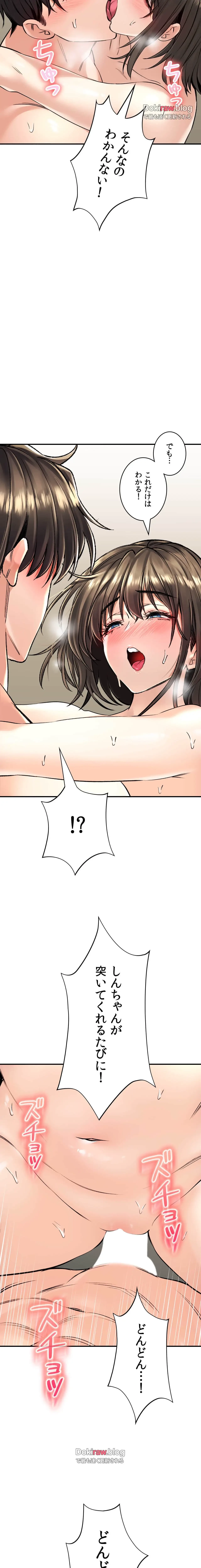 薬草愛談～あなたのお身体癒やします～ 第35話 - 25