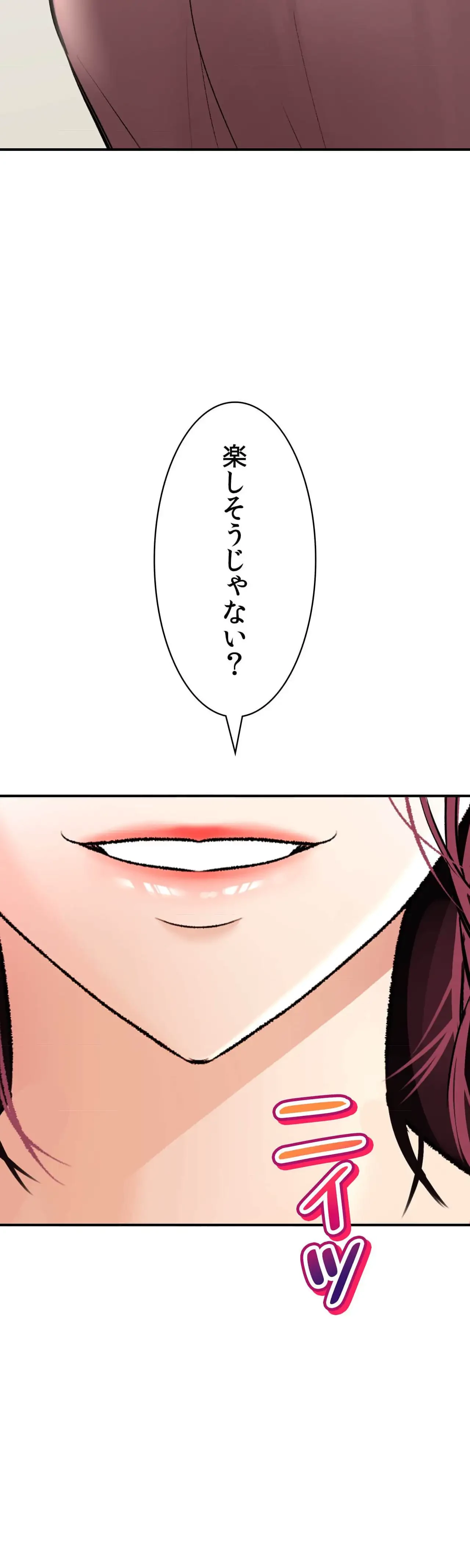 薬草愛談～あなたのお身体癒やします～ 第35話 - 30