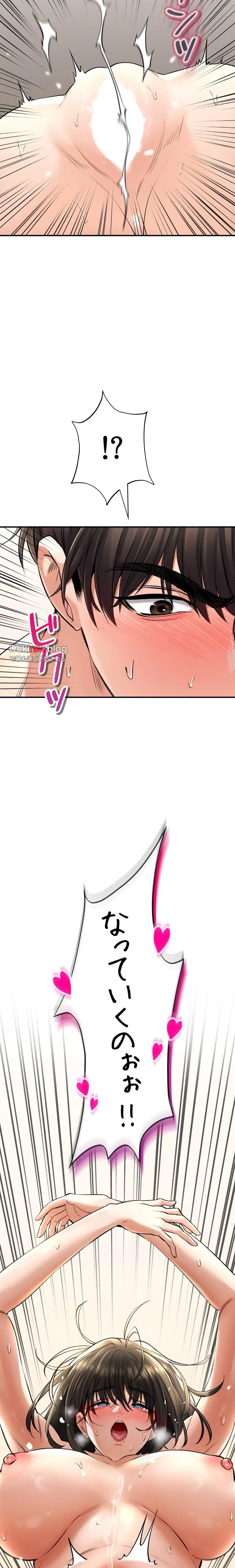 薬草愛談～あなたのお身体癒やします～ 第36話 - 2