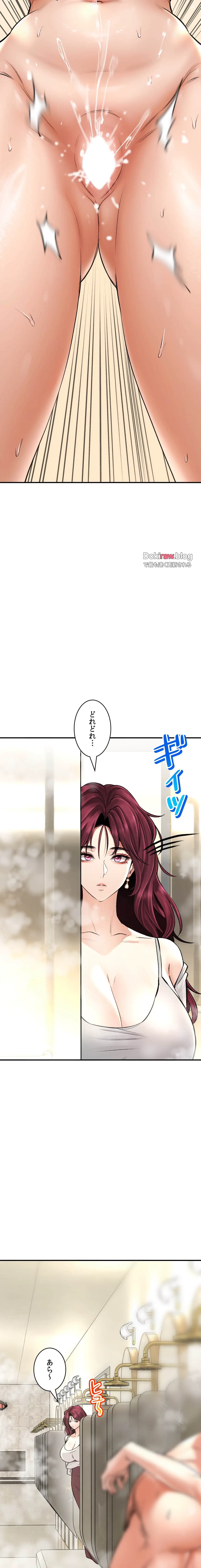 薬草愛談～あなたのお身体癒やします～ 第36話 - 3