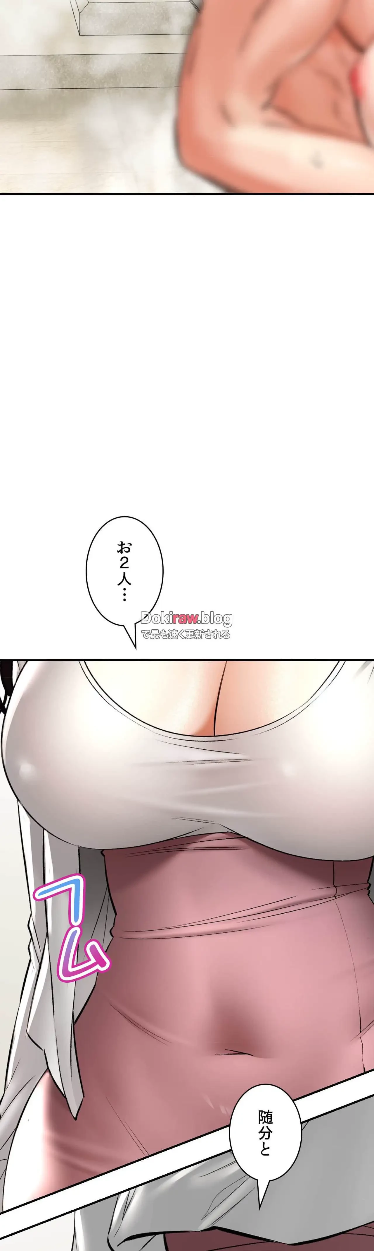 薬草愛談～あなたのお身体癒やします～ 第36話 - 4