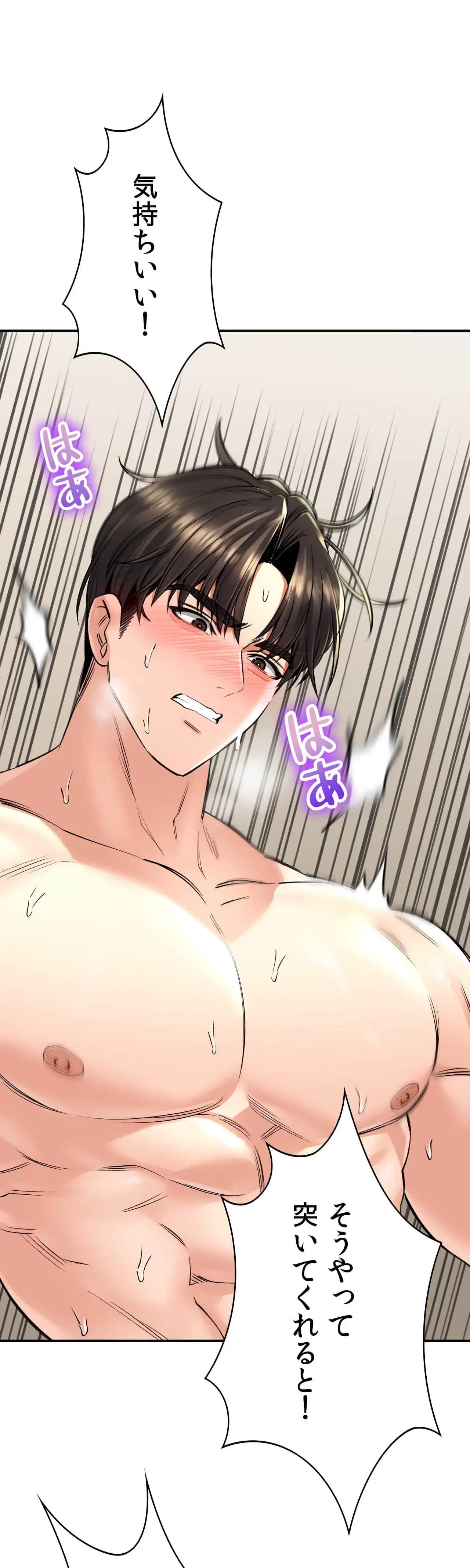 薬草愛談～あなたのお身体癒やします～ 第36話 - 6