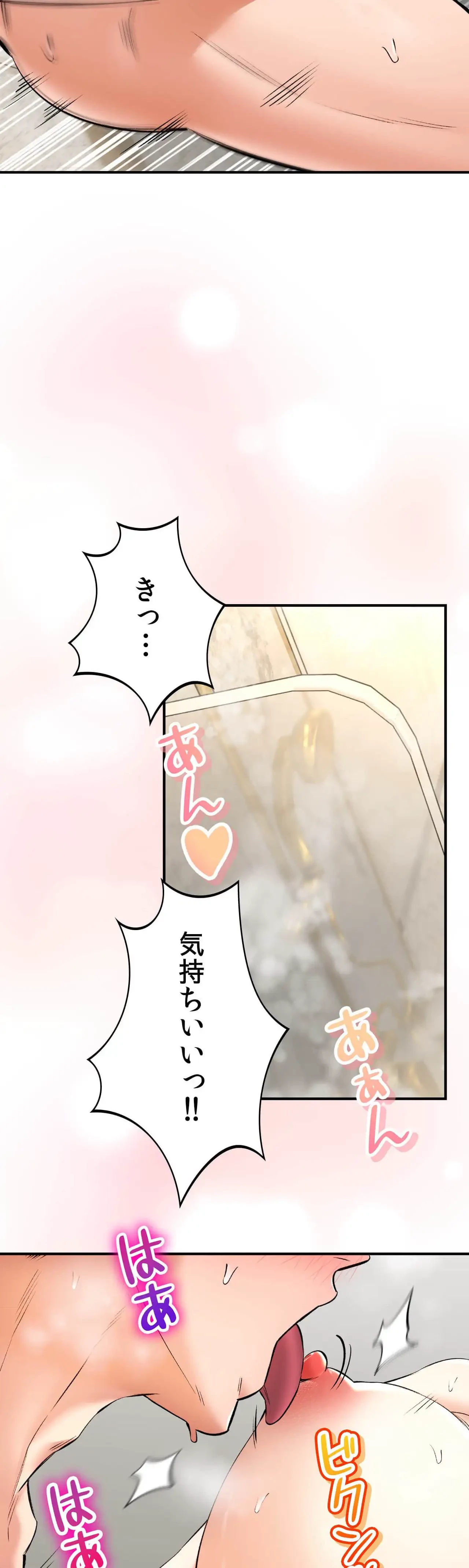 薬草愛談～あなたのお身体癒やします～ 第36話 - 14