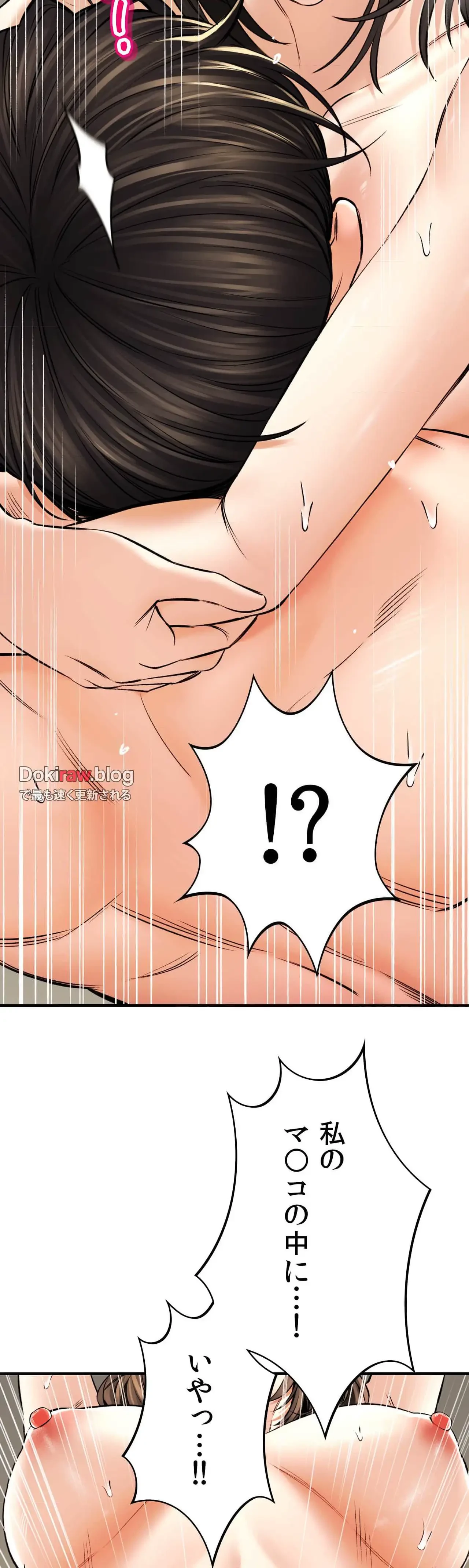 薬草愛談～あなたのお身体癒やします～ 第36話 - 16