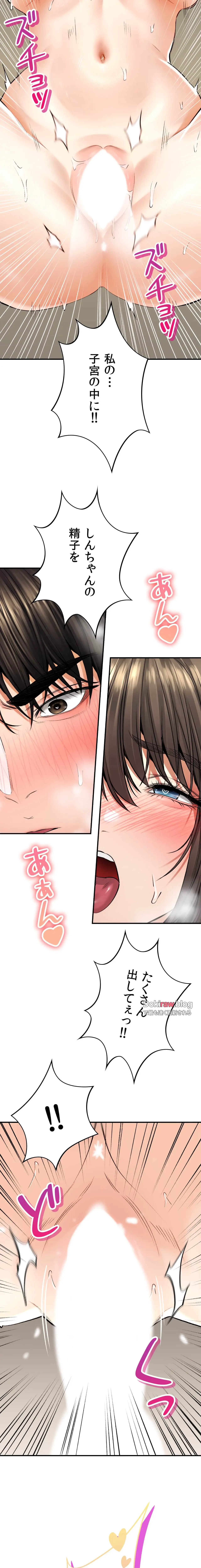 薬草愛談～あなたのお身体癒やします～ 第36話 - 17