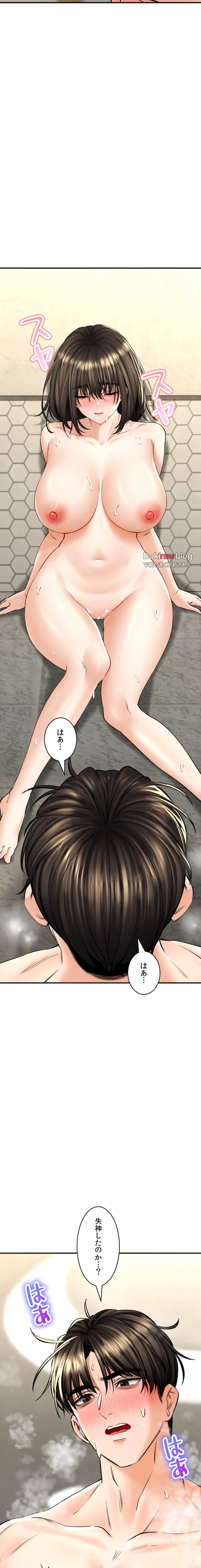 薬草愛談～あなたのお身体癒やします～ 第36話 - 21
