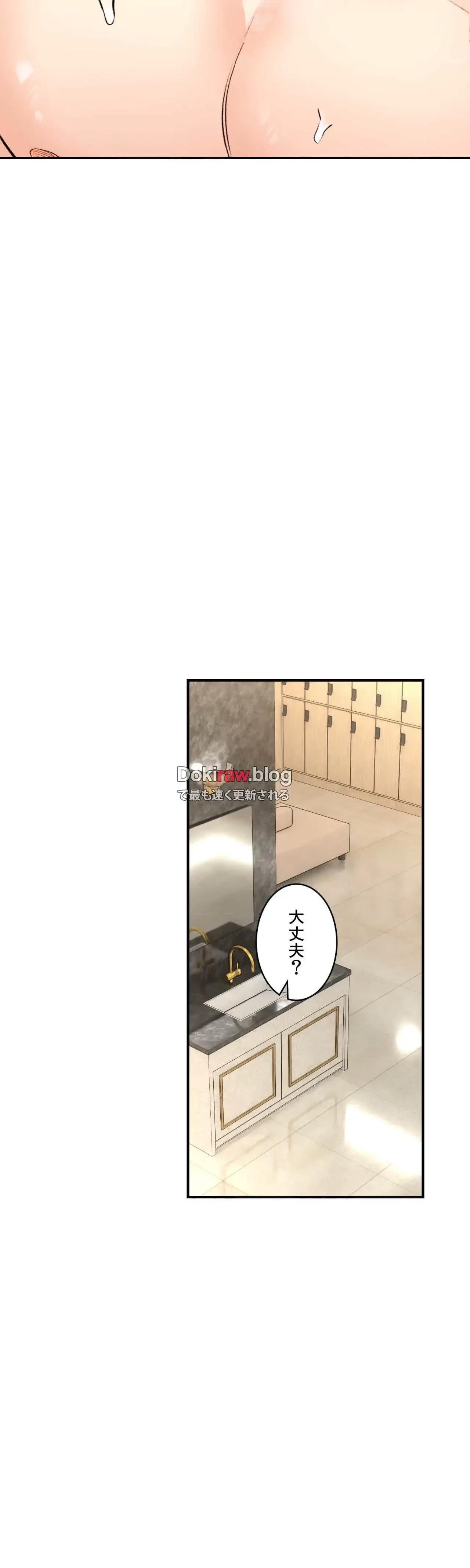 薬草愛談～あなたのお身体癒やします～ 第36話 - 22