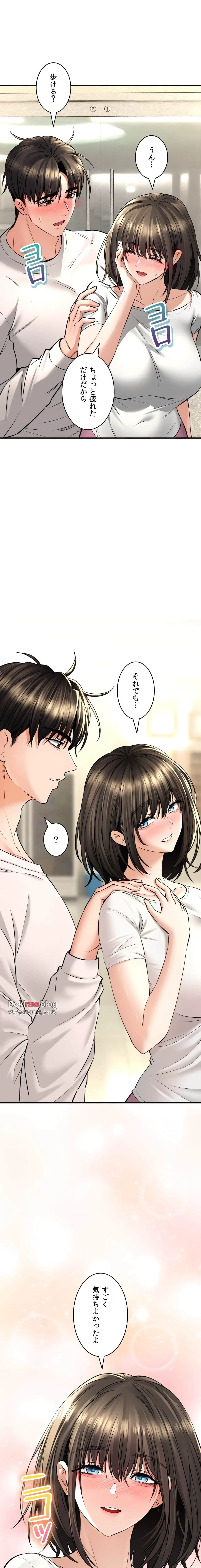 薬草愛談～あなたのお身体癒やします～ 第36話 - 23