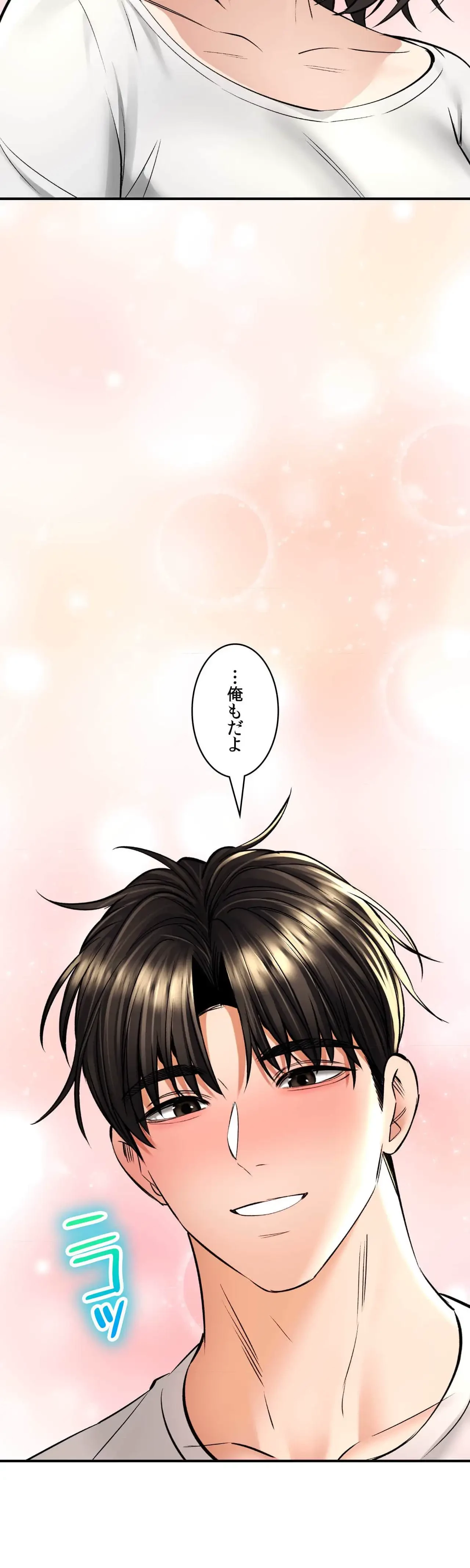 薬草愛談～あなたのお身体癒やします～ 第36話 - 24