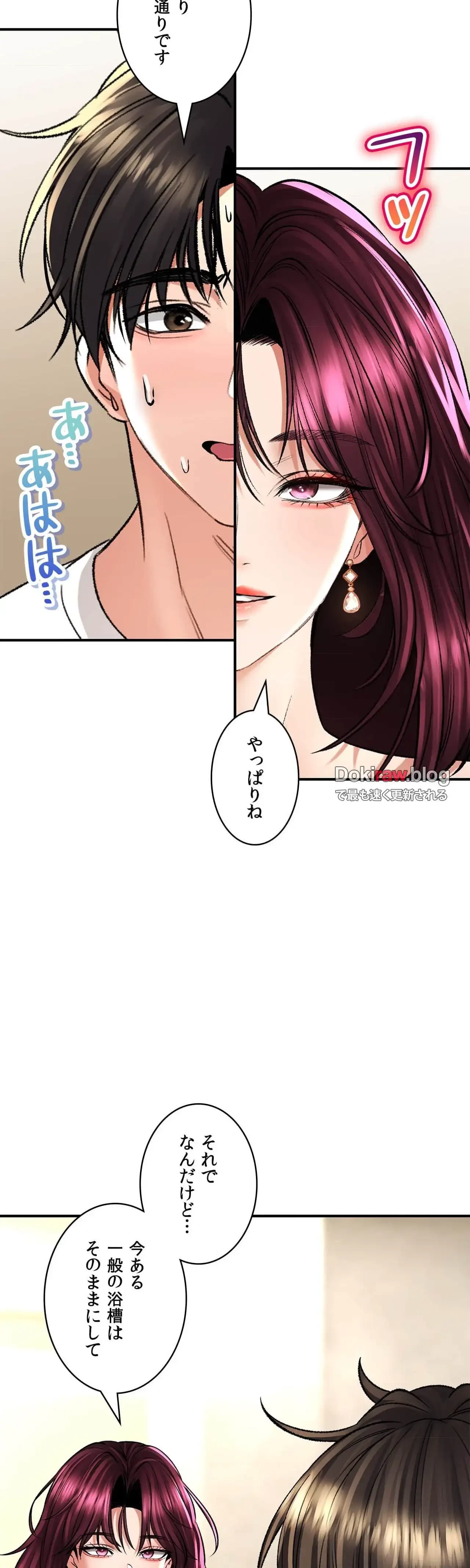 薬草愛談～あなたのお身体癒やします～ 第36話 - 28