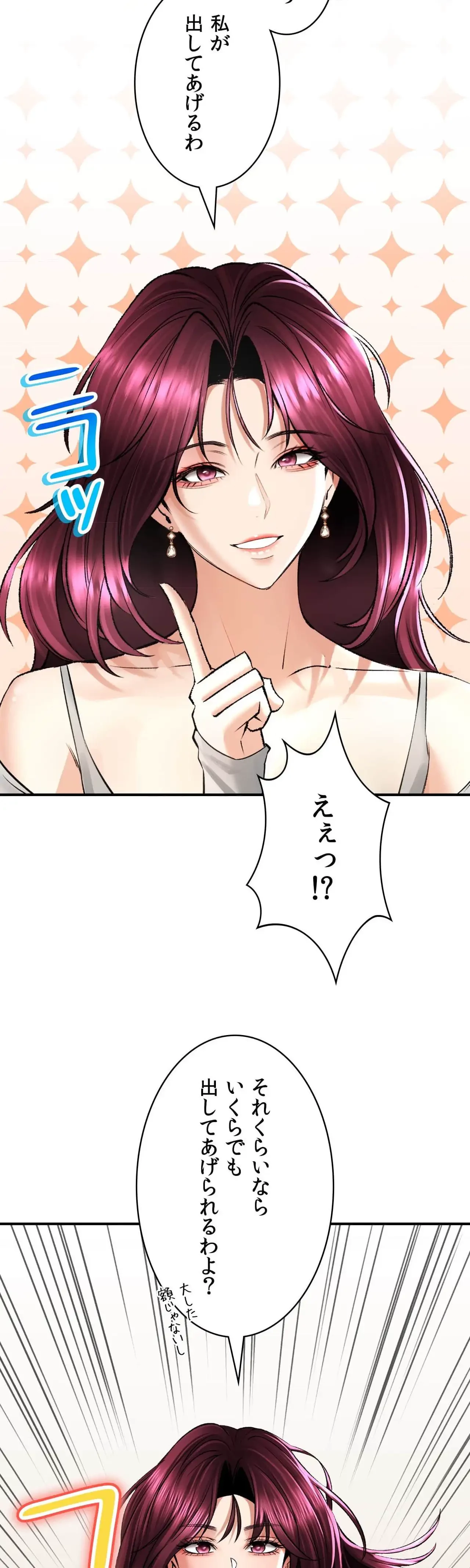 薬草愛談～あなたのお身体癒やします～ 第36話 - 30