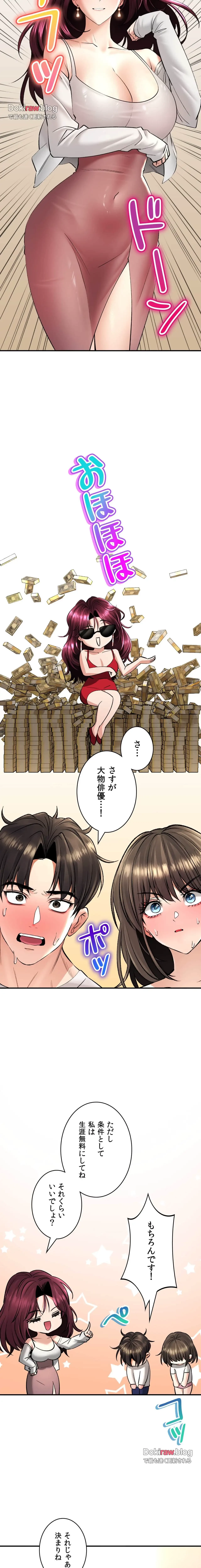 薬草愛談～あなたのお身体癒やします～ 第36話 - 31