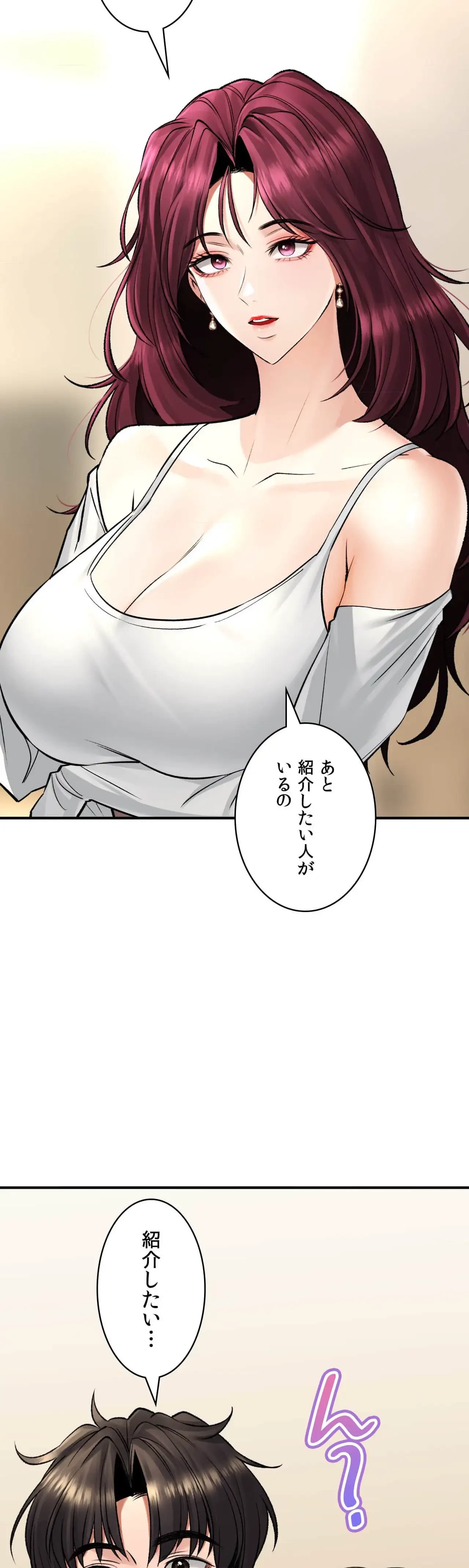 薬草愛談～あなたのお身体癒やします～ 第36話 - 32