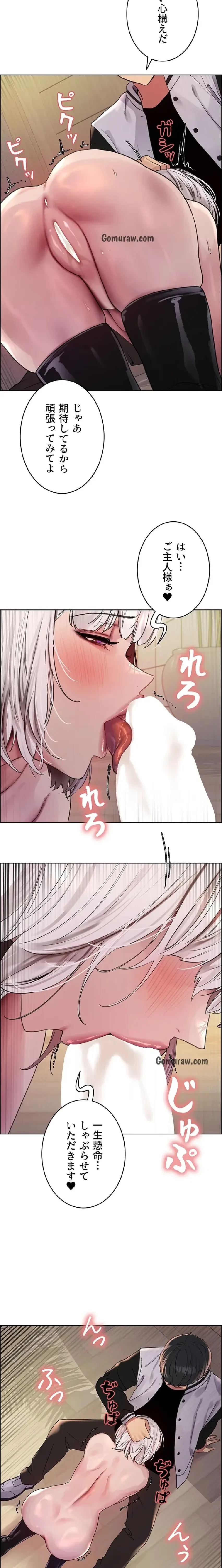 セクストップウォッチ 第160話 - 3