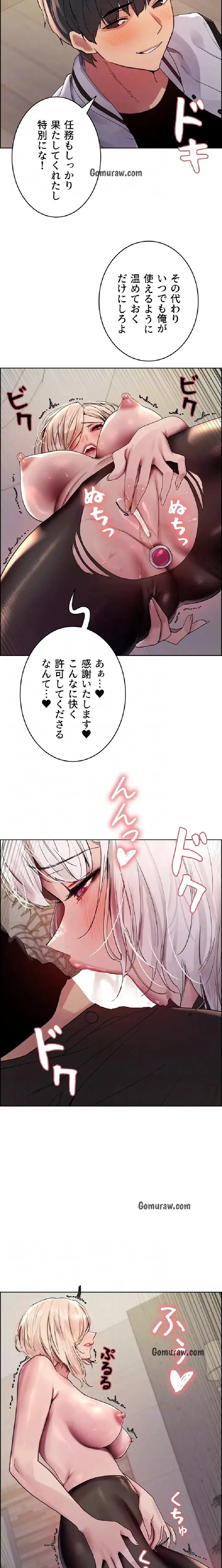 セクストップウォッチ 第160話 - 6