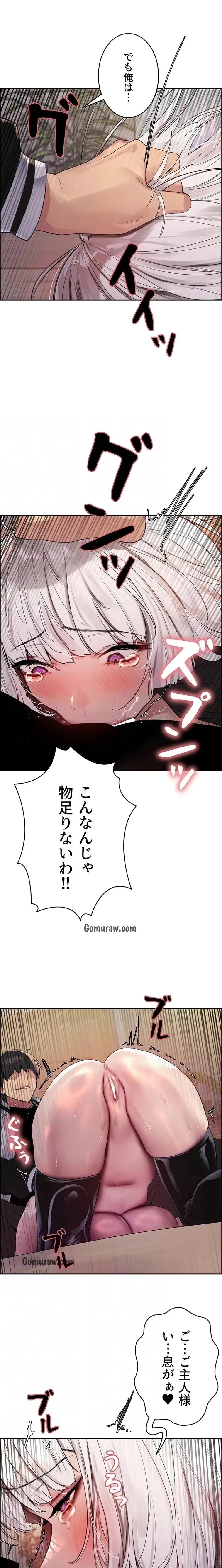 セクストップウォッチ 第160話 - 8