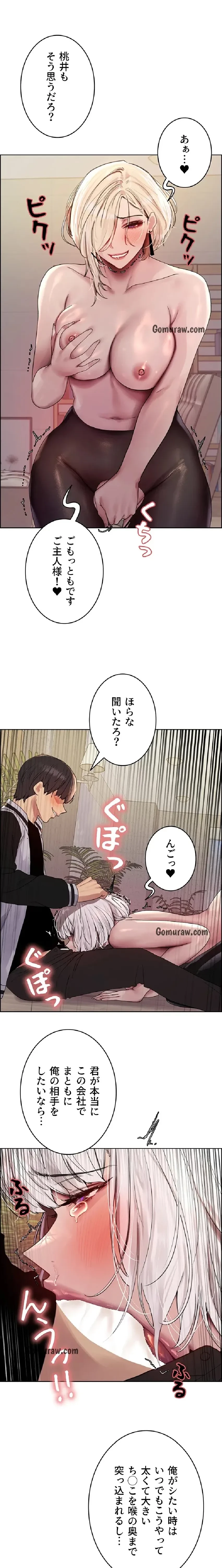 セクストップウォッチ 第160話 - 10