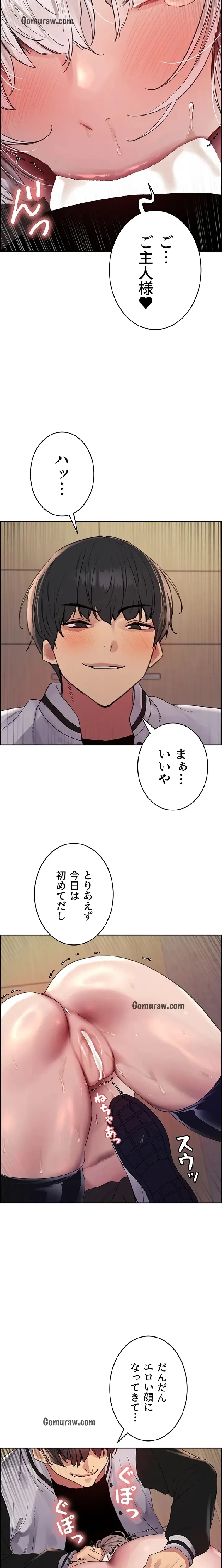 セクストップウォッチ 第160話 - 12
