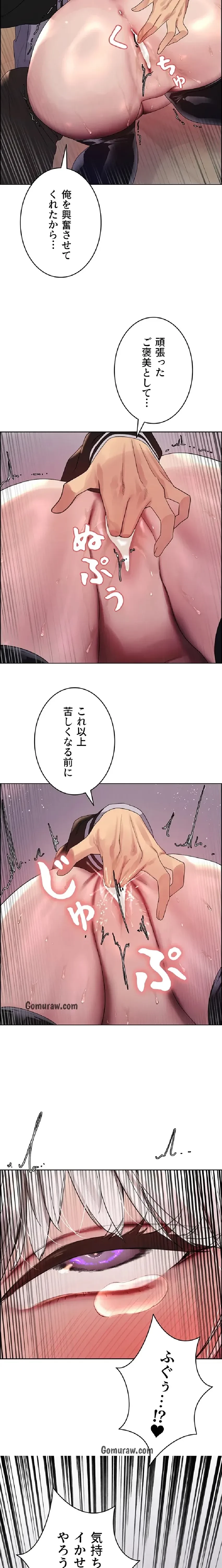 セクストップウォッチ 第160話 - 13