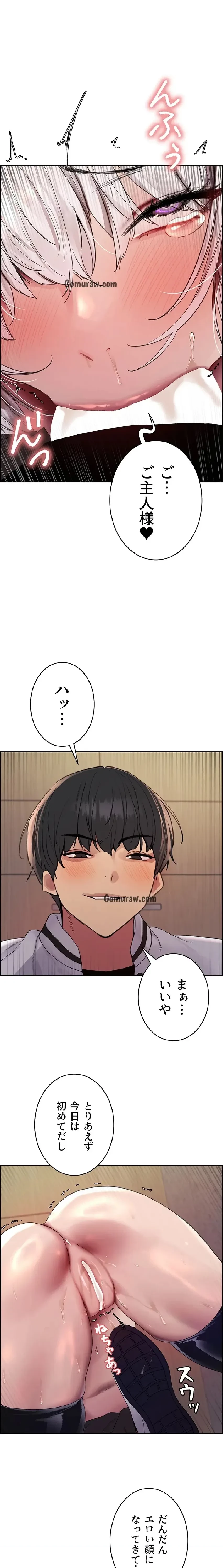 セクストップウォッチ 第161話 - 1