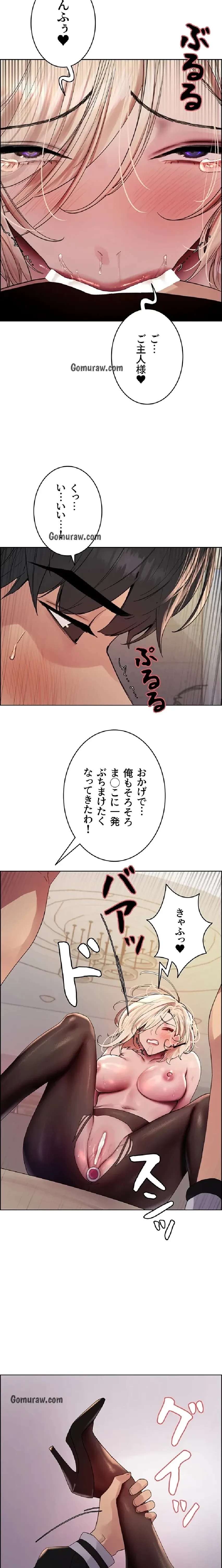 セクストップウォッチ 第161話 - 10