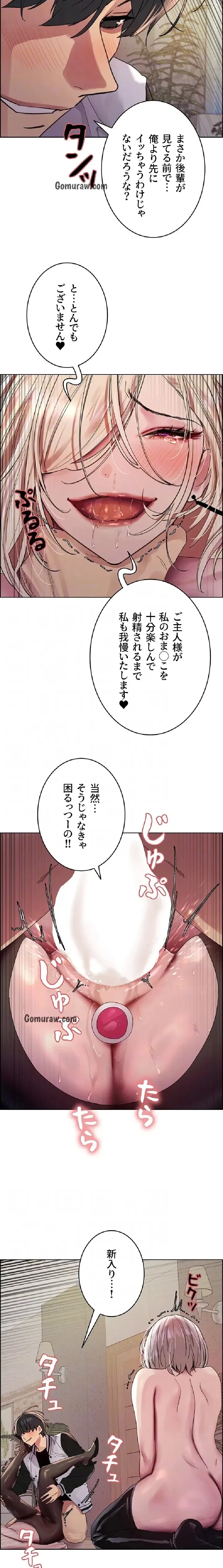 セクストップウォッチ 第161話 - 14