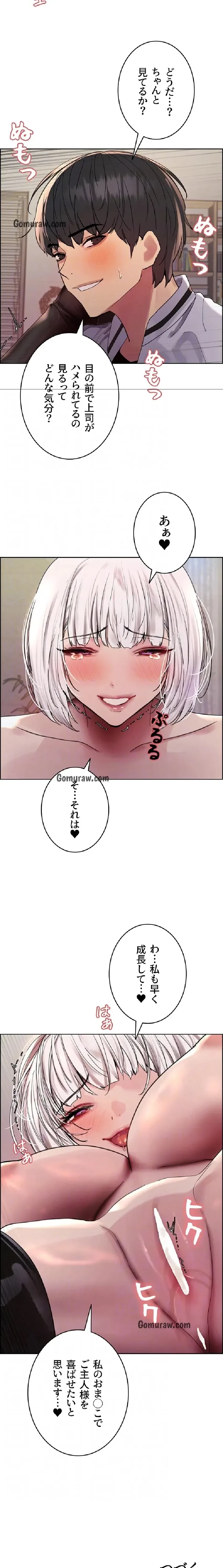 セクストップウォッチ 第161話 - 15