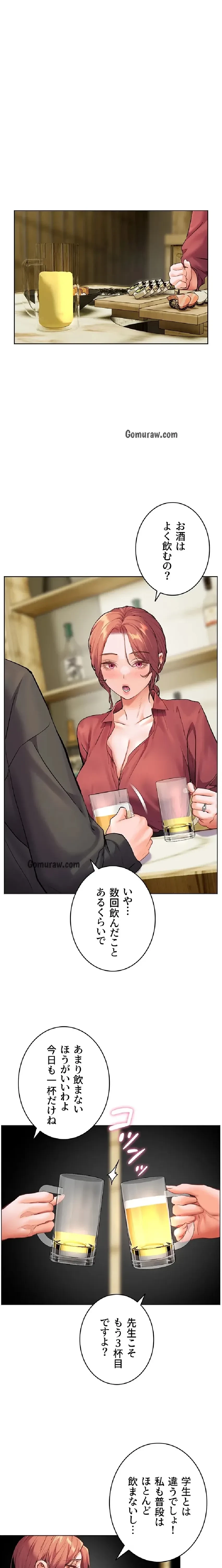 淫らな家庭教師 ～一億円の課外授業～ 第64話 - 1