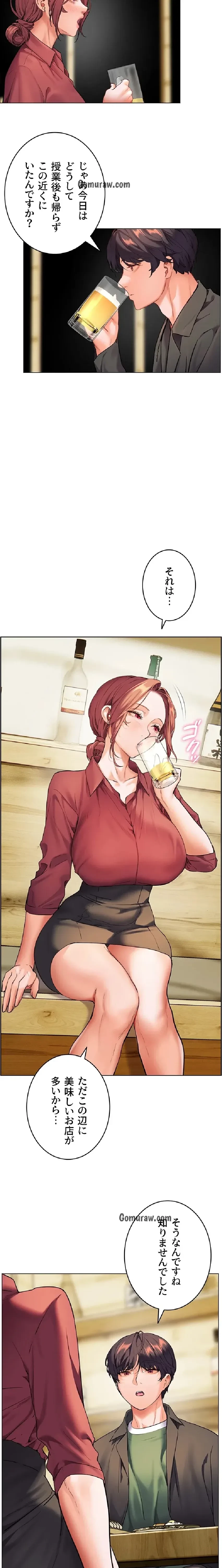 淫らな家庭教師 ～一億円の課外授業～ 第64話 - 2