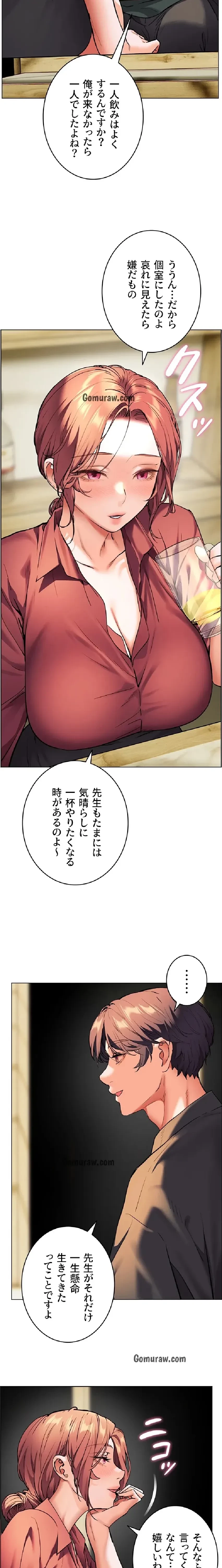 淫らな家庭教師 ～一億円の課外授業～ 第64話 - 3